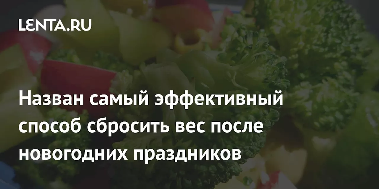 Кабанов: Чтобы сбросить вес после праздников, сократите жиры