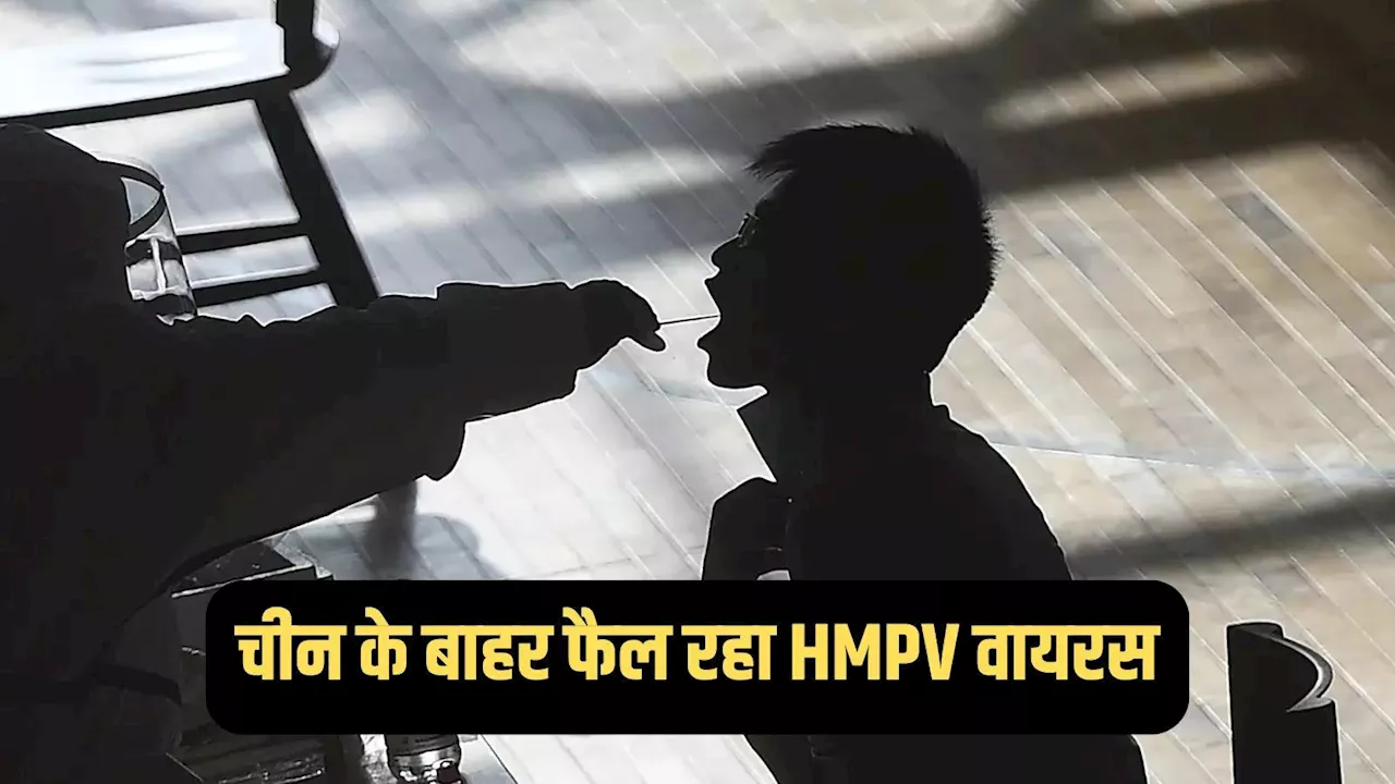 चीन में एचएमपीवी वायरस फैलाव, WHO चुप्पी