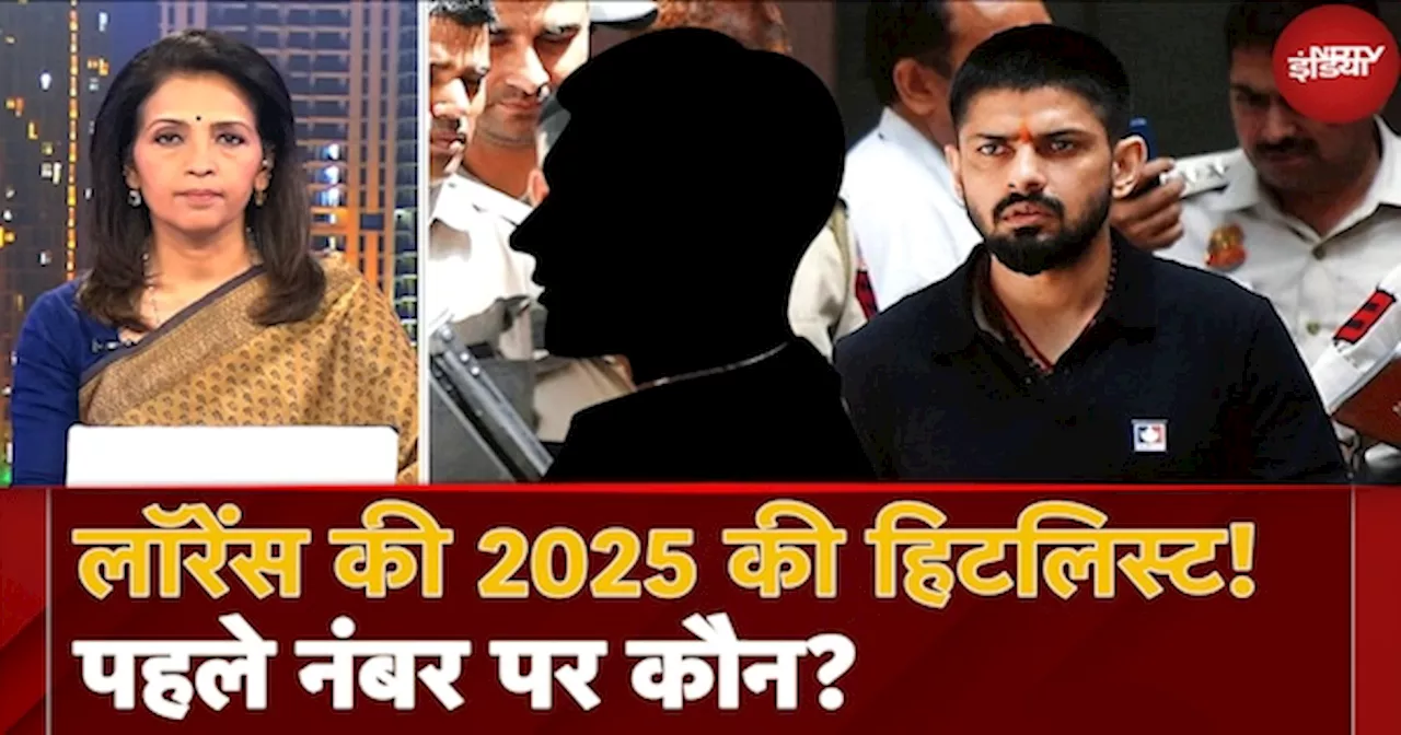 लॉरेंस बिश्नोई गैंग का 2025 का खतरनाक प्लान