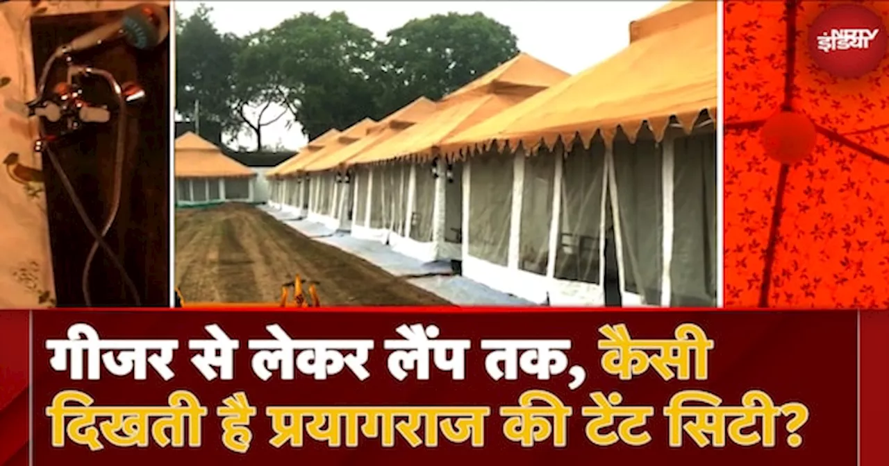 Maha Kumbh 2025 के Tent City में बने लग्जरी Swiss Cottage, क्या है इस टेंट सिटी की खासियत?