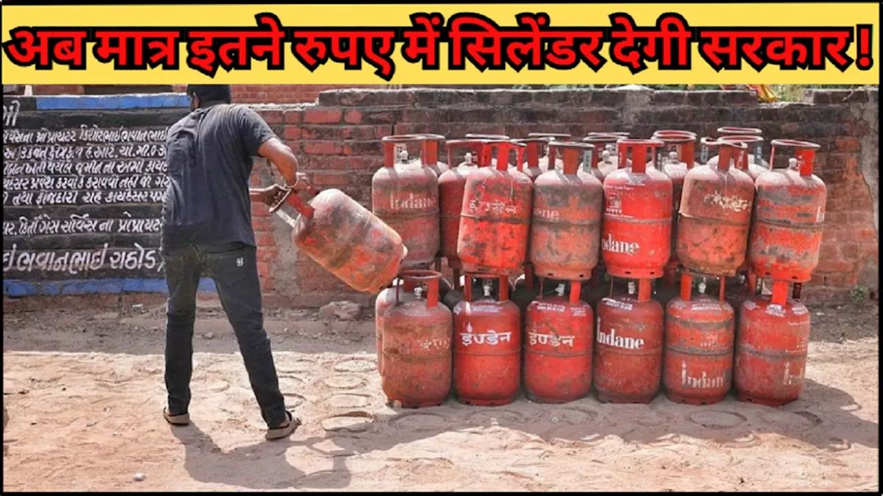 राजस्थान सरकार ने राशनकार्ड धारकों के लिए LPG सिलेंडर की कीमत 450 रुपए पर रखी