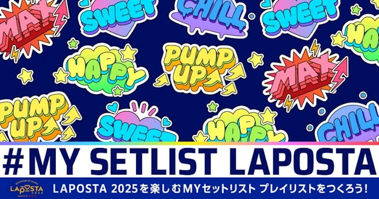 LAPOSTA 2025予習プレイリスト、セットリストジェネレーターが公開！