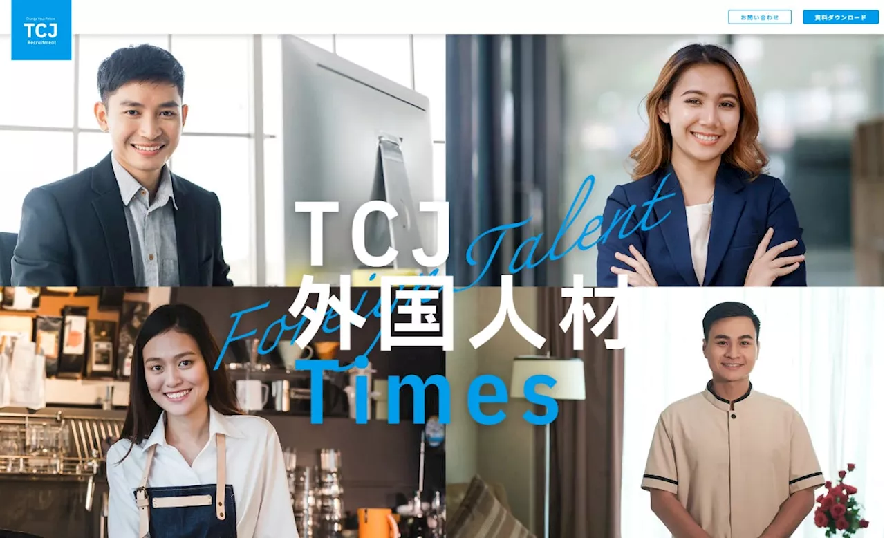 TCJグローバル、外国人材を雇用する人事向けWEBメディア『TCJ外国人材Times』を開設