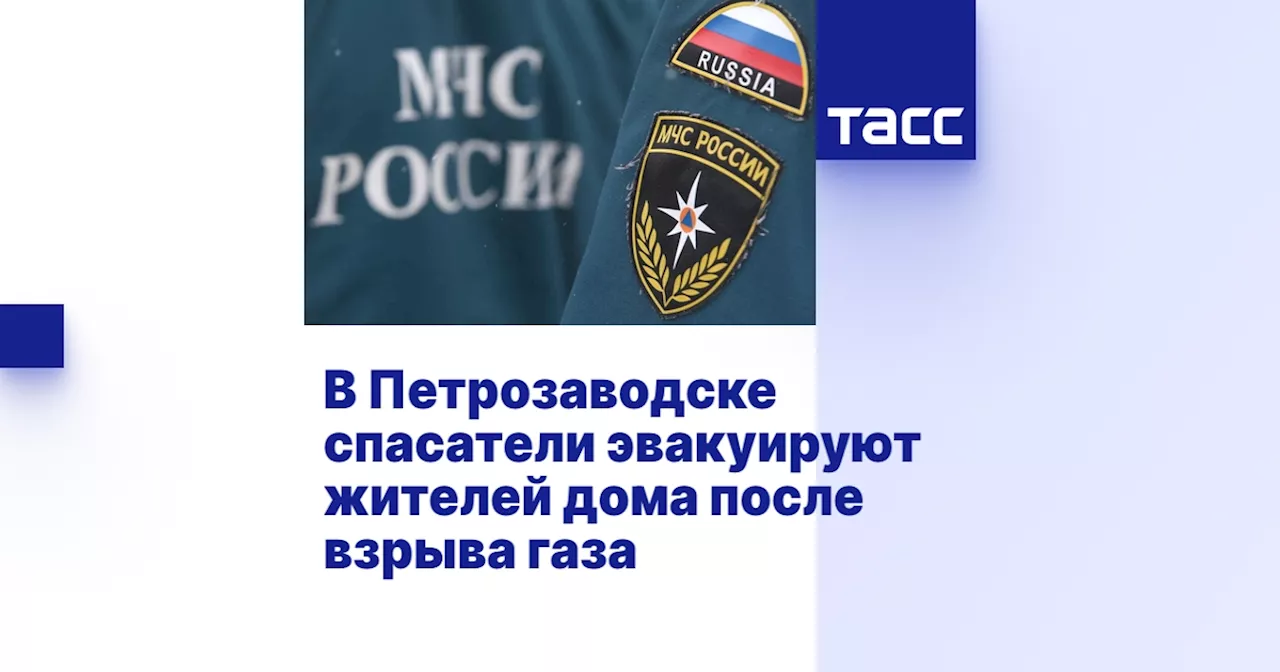 Взрыв газа в Петрозаводске: пострадали четверо, развернут пункт временного размещения