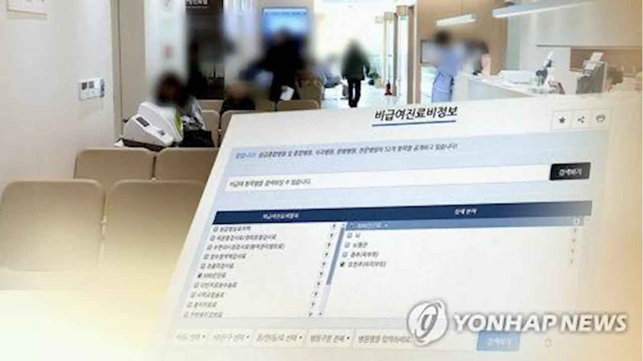 비급여 진료비, 작년 1조 9천억 규모..도수치료 가격 차 최대 62.5배