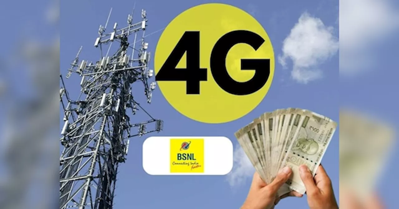 BSNL 4G Tower Installation: नकली वेबसाइट लोगों को धोखा दे रही है