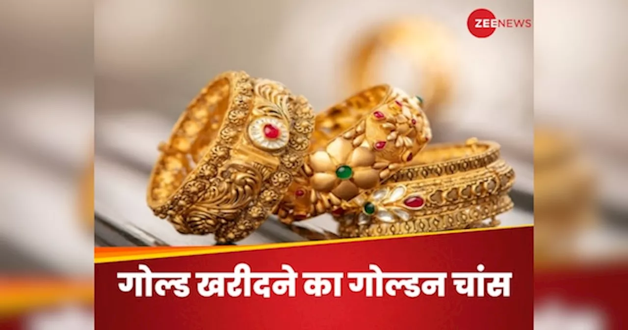 Gold Rate: औंधे मुंह गिरा सोना, चांदी हुई धड़ाम, 10 ग्राम गोल्ड की इतनी गिर गई कीमत