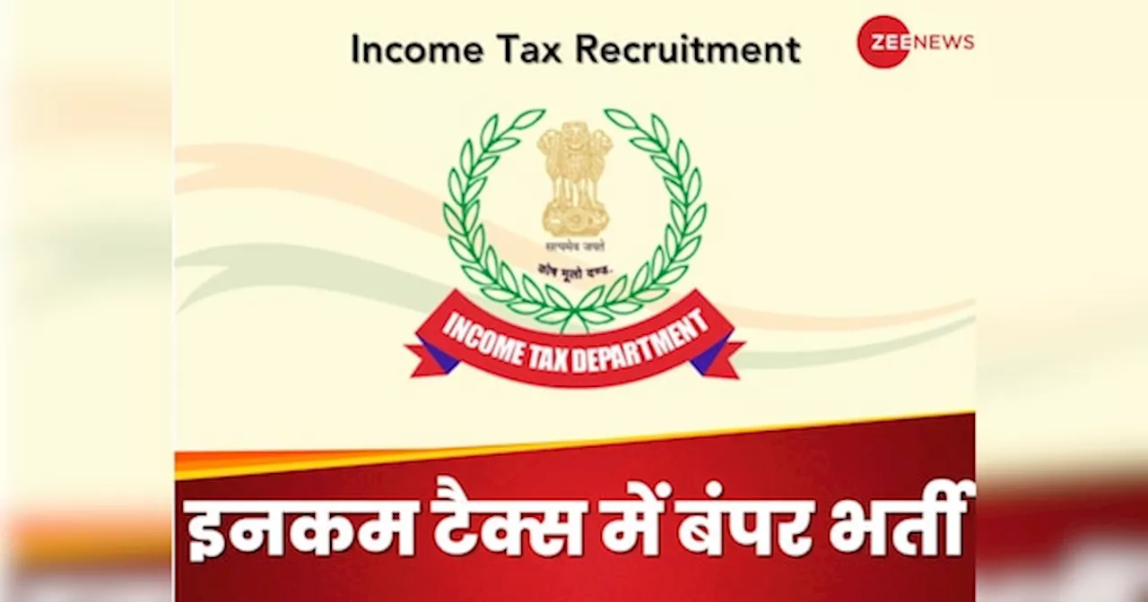 Income Tax Recruitment 2025: इनकम टैक्स विभाग में निकली बंपर भर्ती, सैलरी 1,42,400 रुपये महीना तक