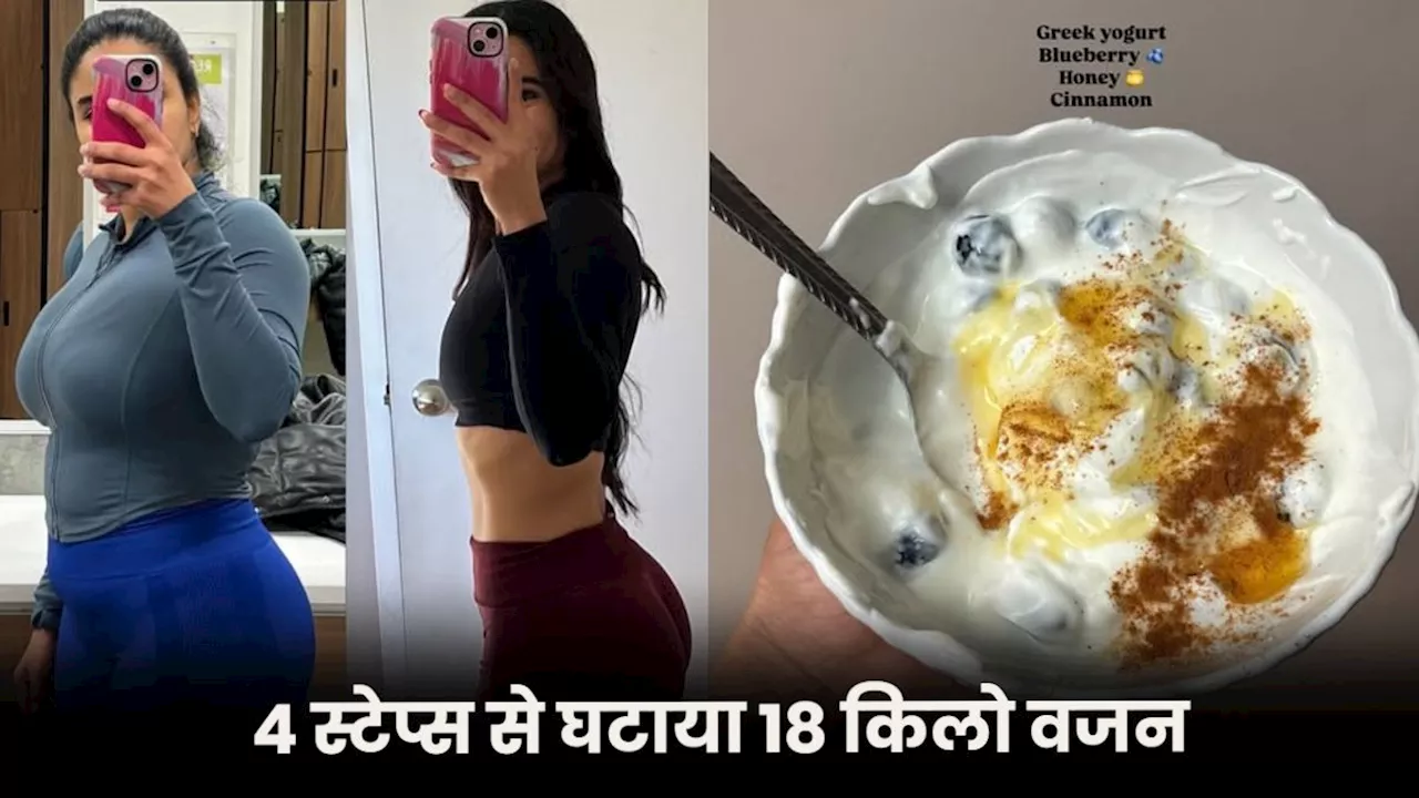 मैडी त्से ने 11 महीनों में 18.1 किलो वजन कम किया, ये हैं उनके तरीके