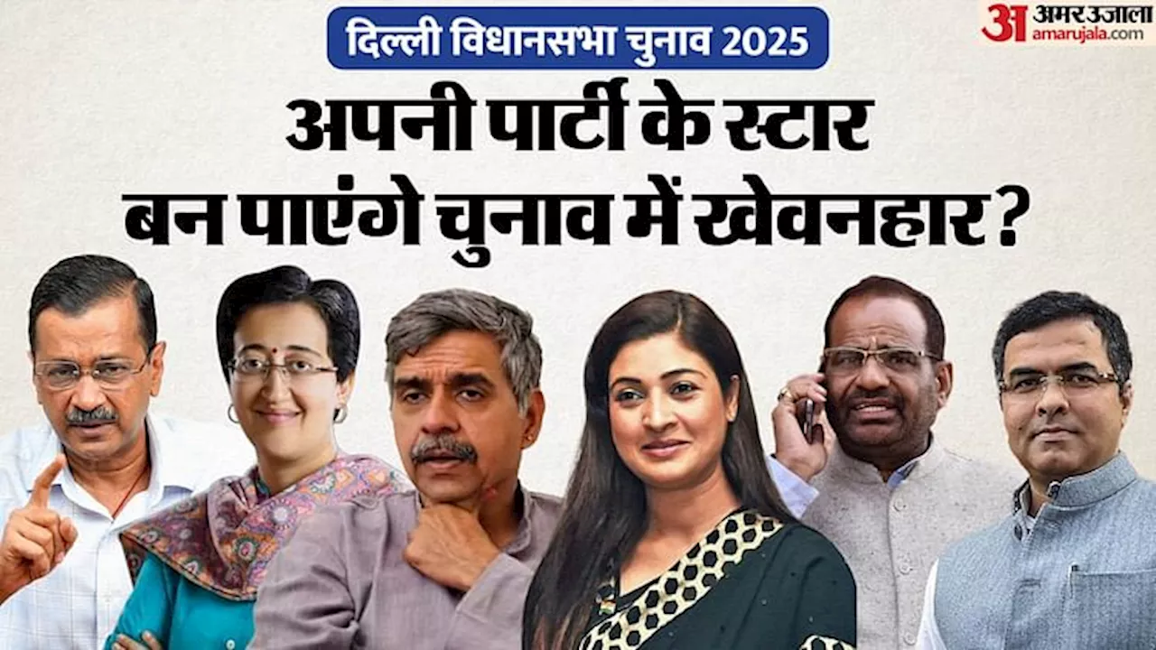 दिल्ली चुनाव 2023: आम आदमी पार्टी के सामने तीन बड़ी चुनौतियां