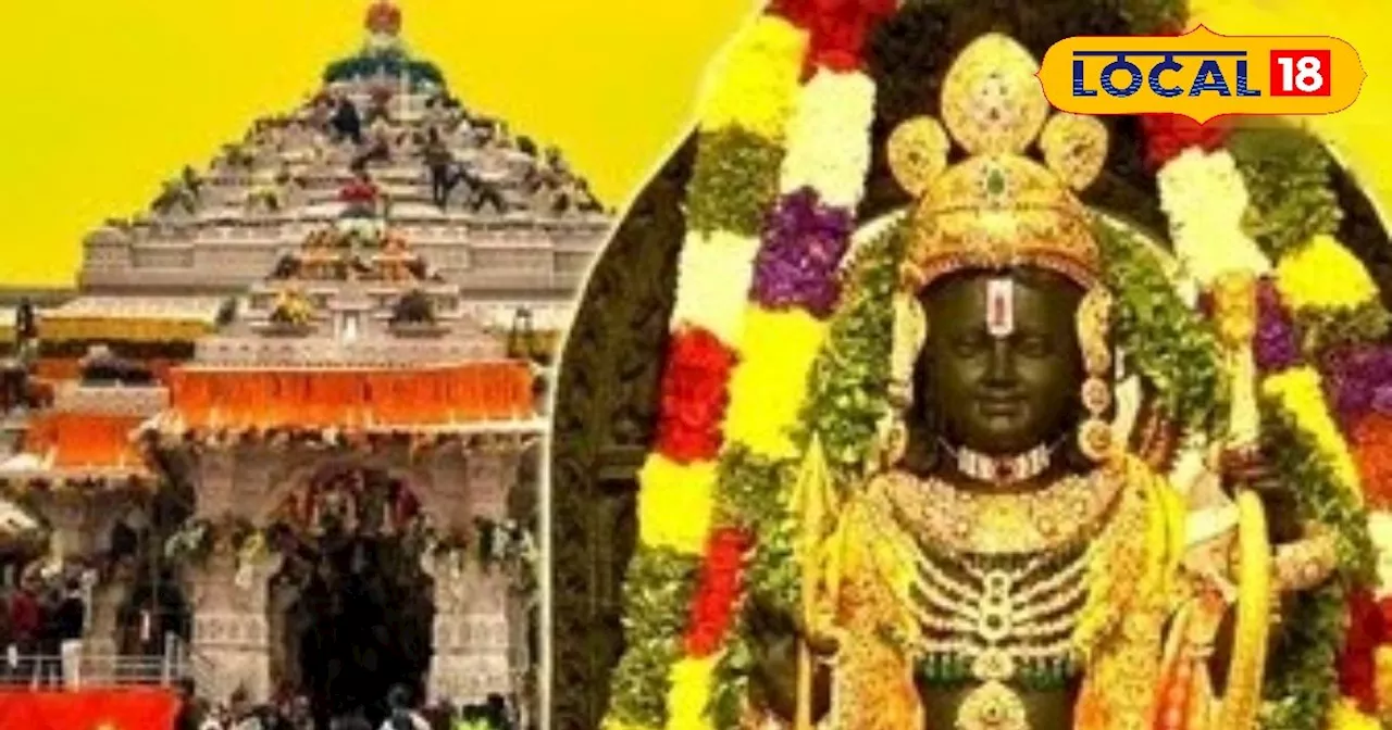 राम लला मंदिर प्रतिष्ठा द्वादशी: 1 वर्ष पूरे होने पर अयोध्या में उत्साह