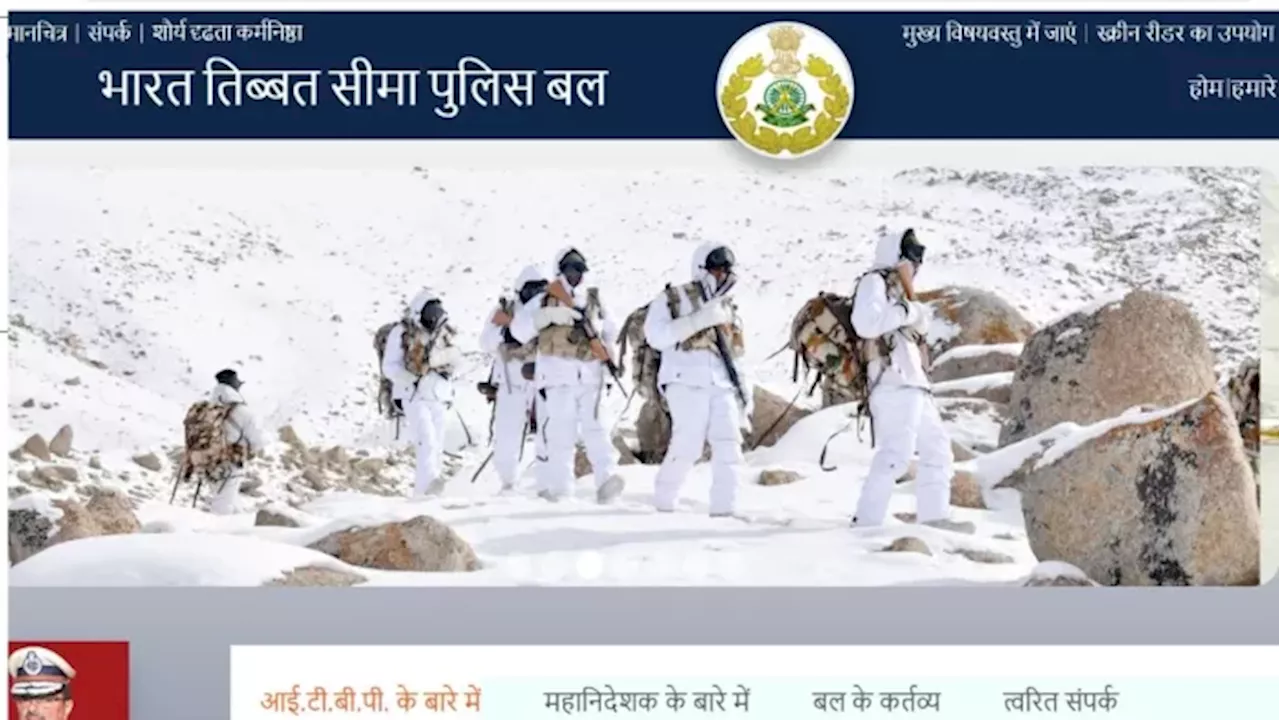 ITBP Inspector Hindi Translator Recruitment: Apply Online Before January 8