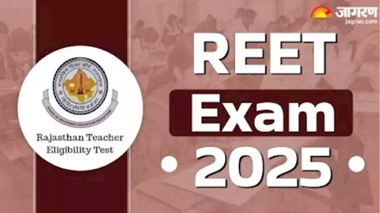 REET 2025: रीट एग्जाम के लिए 15 जनवरी तक फॉर्म भरने का मौका, 6 लाख से अधिक हो चुके रजिस्ट्रेशन