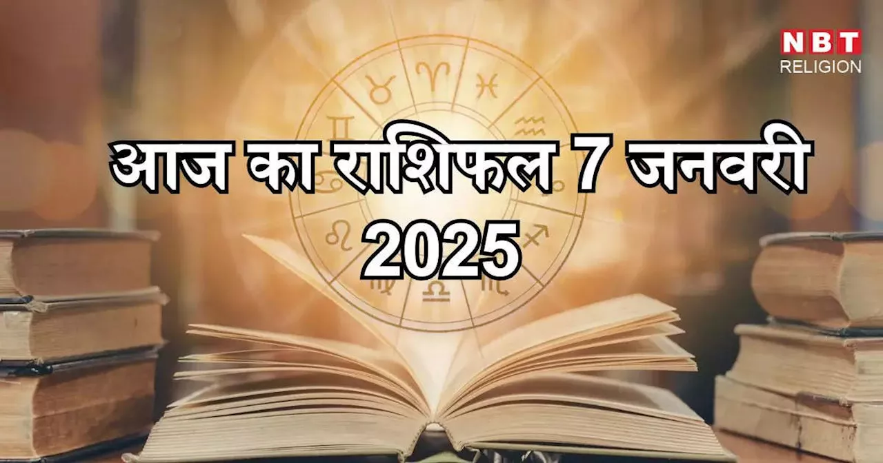 Aaj Ka Rashifal 7 January 2025