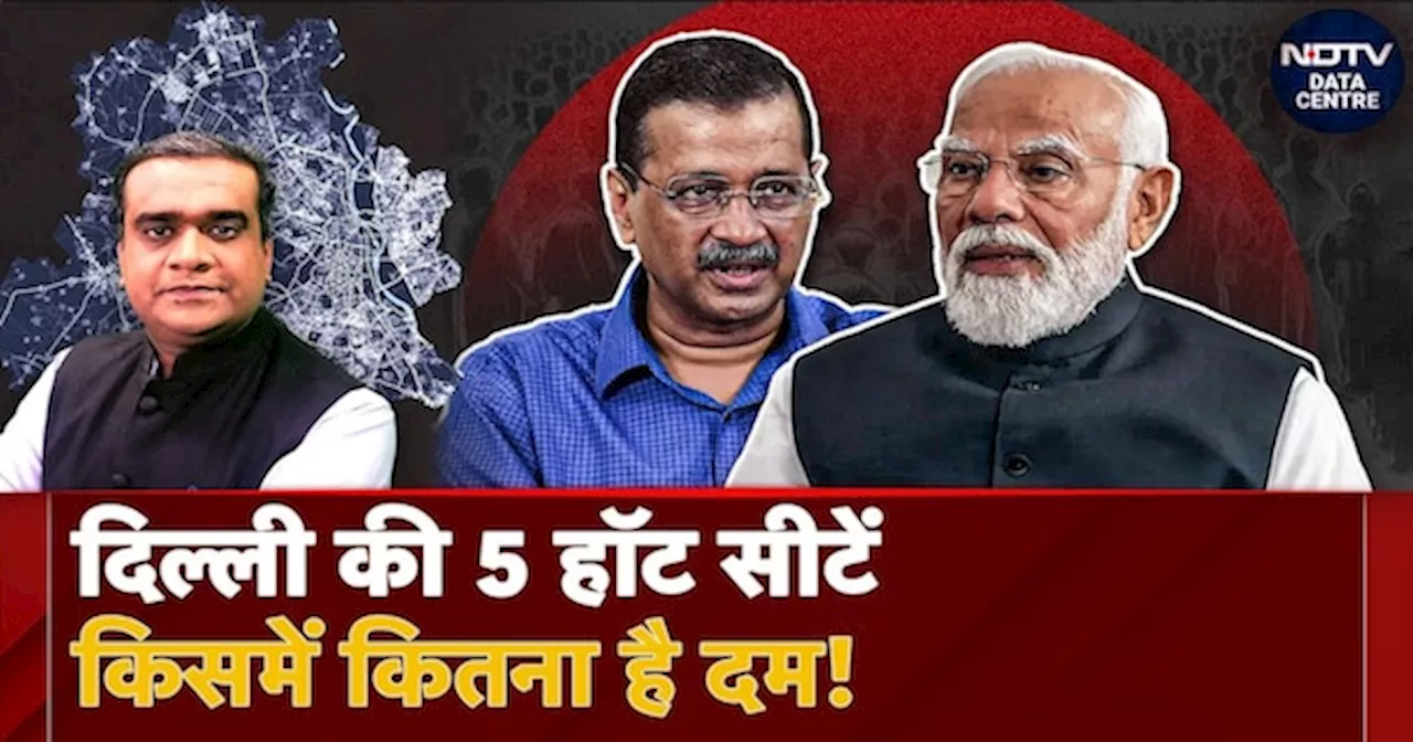 New Delhi, Kalkaji, Jangpura, Patparganj और Bijwasan, 5 Hot Seat का रण, क्या है समीकरण