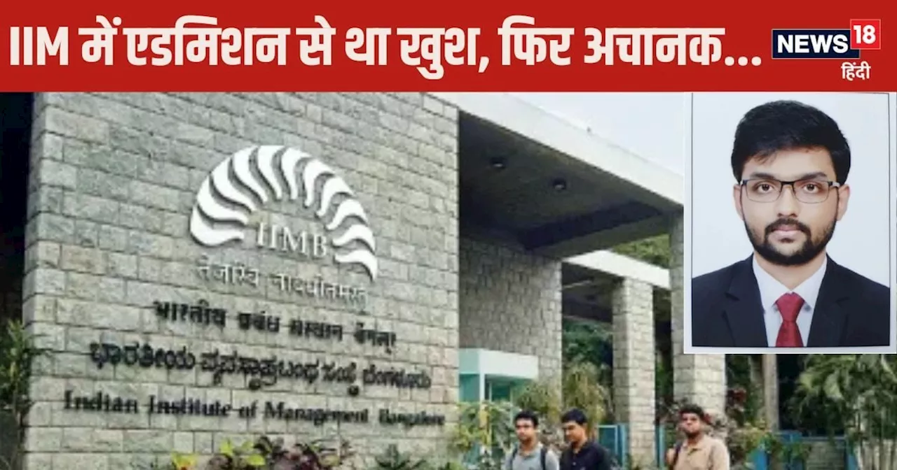 IIM Bangalore MBA Student Found Dead