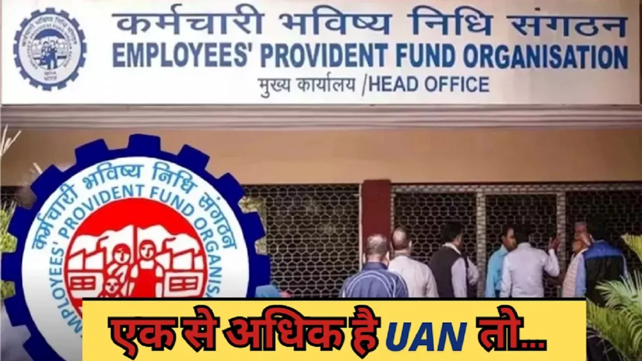 EPF खाता मर्ज करने के लिए जानें पूरी प्रक्रिया