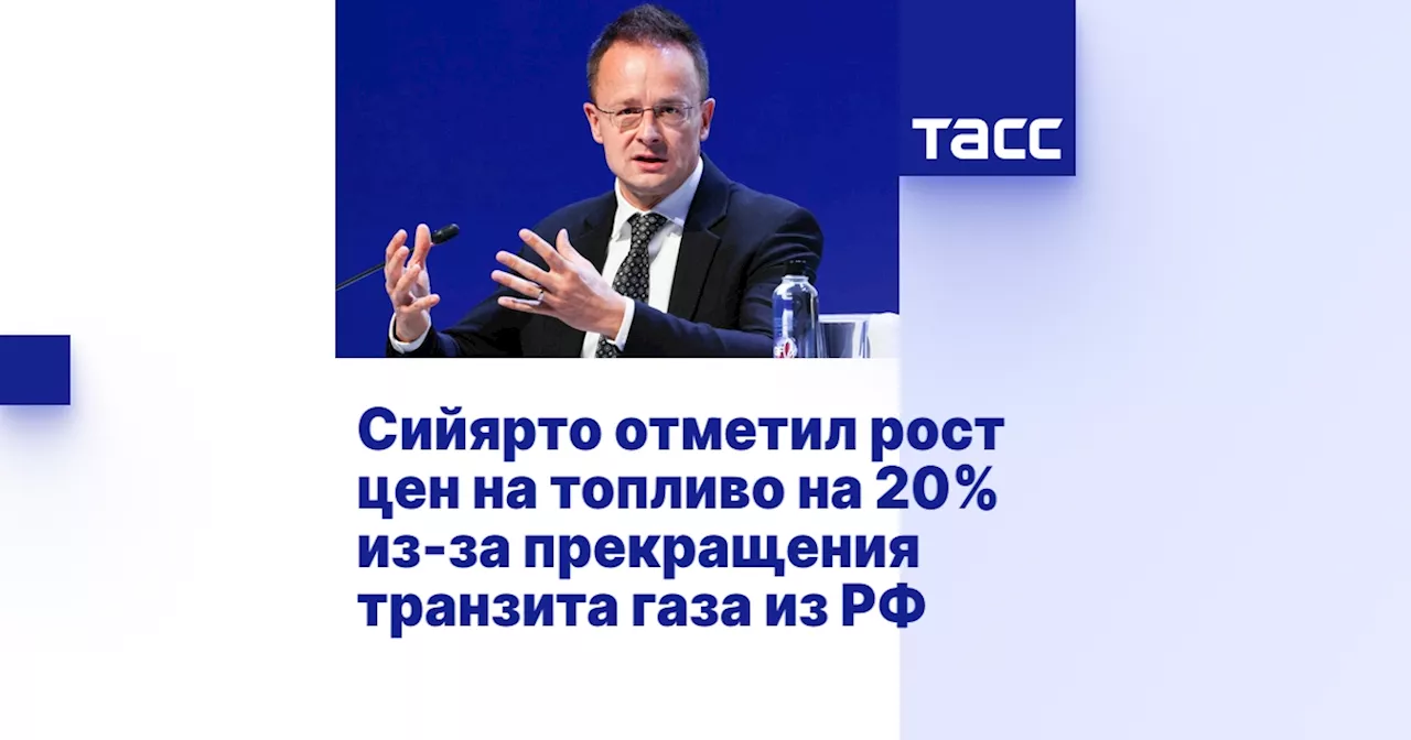 Рост цен на газ в Европе: Венгрия обвиняет Украину в искусственном сокращении поставок