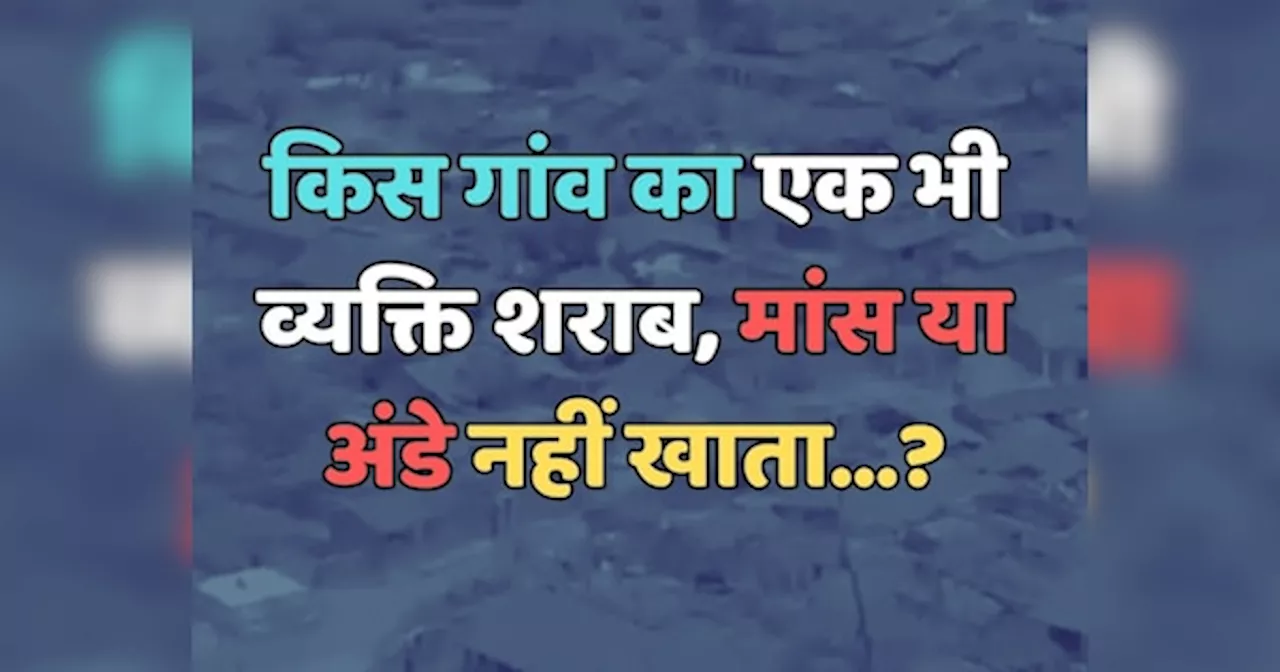 जनरल नॉलेज क्विज़: क्या आप जानते हैं?