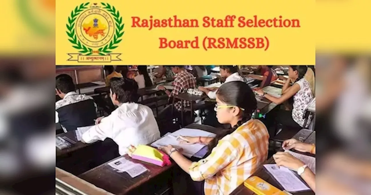 राजस्थान कर्मचारी चयन बोर्ड RSSB क्लर्क और जूनियर असिस्टेंट फेज 2 परीक्षा कार्यक्रम जारी