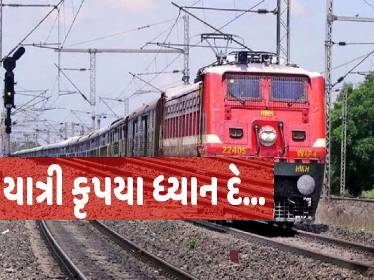 સુરત રેલ્વે સ્ટેશન પર રીડેવલોપમેન્ટથી ટ્રેનોનું નિર્ણય