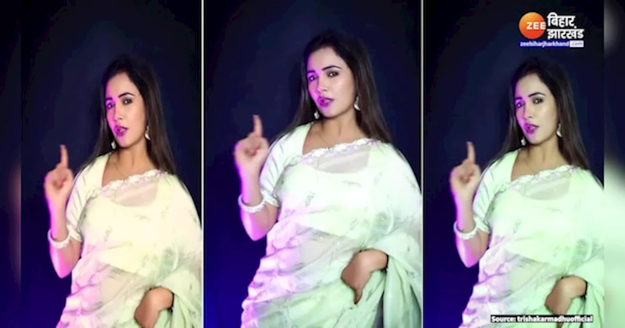 Bhojpuri Video: 'पियवा सुते बहरवा...', तड़प के रह जाती Trisha Kar Madhu!