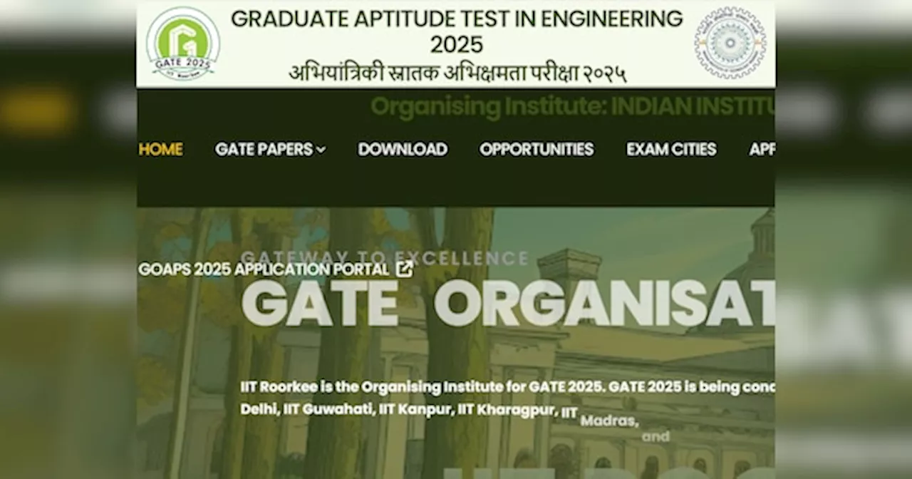 GATE 2025 एडमिट कार्ड जारी, जानें डाउनलोड करने का तरीका