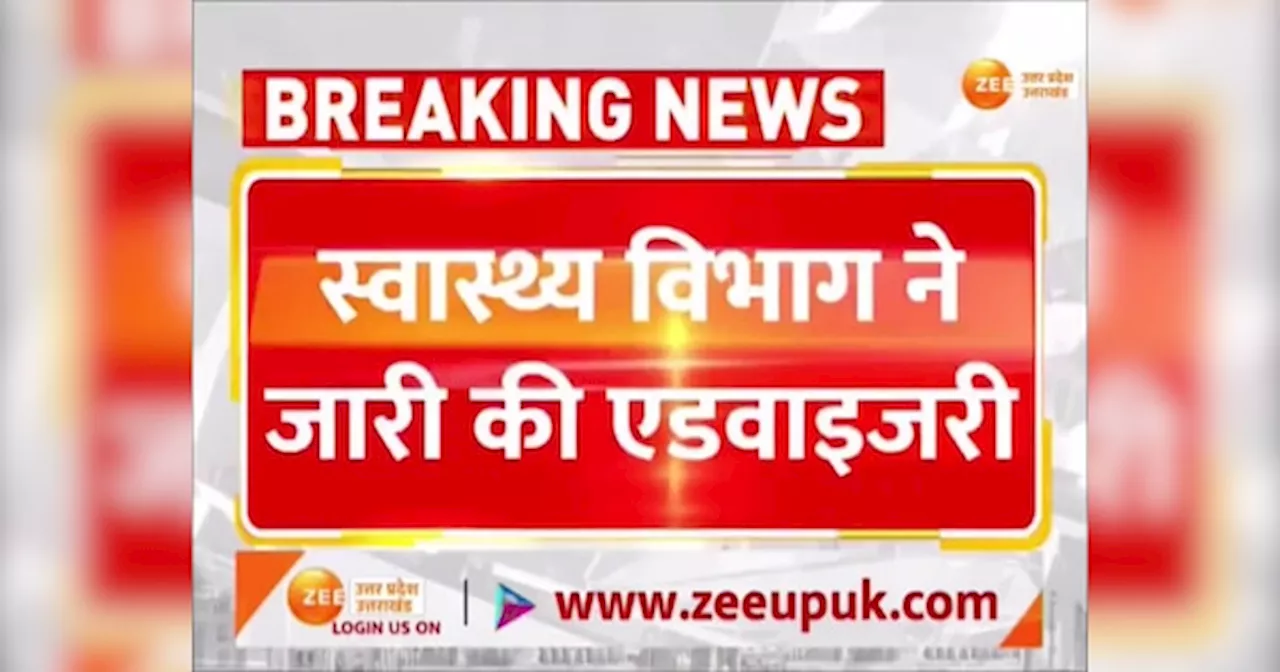 HMP वायरस की रोकथाम के लिए उत्तराखंड में अलर्ट, स्वास्थ्य विभाग ने जारी की एडवाइजरी