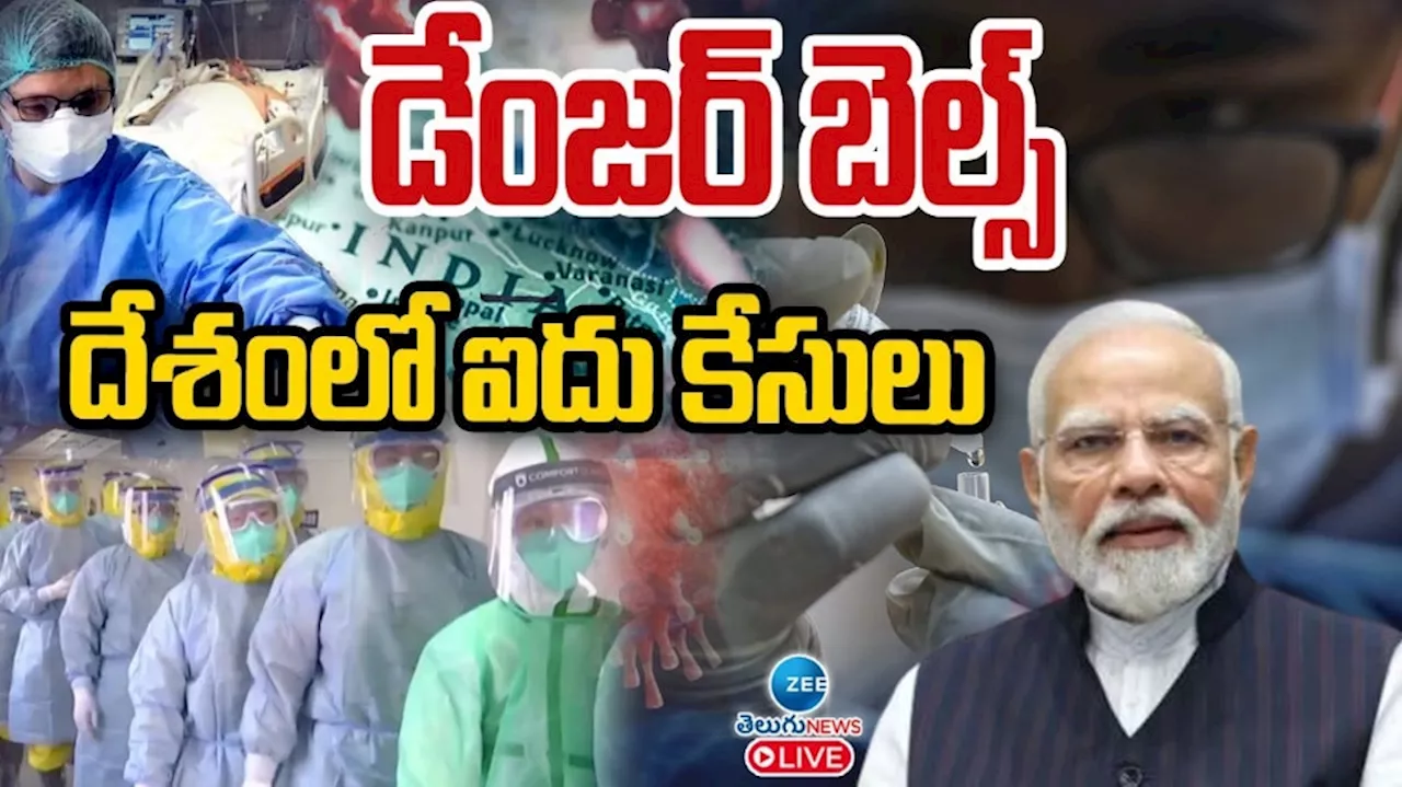 HMPV వైరస్: చిన్నారులకు అధిక వ్యాప్తి