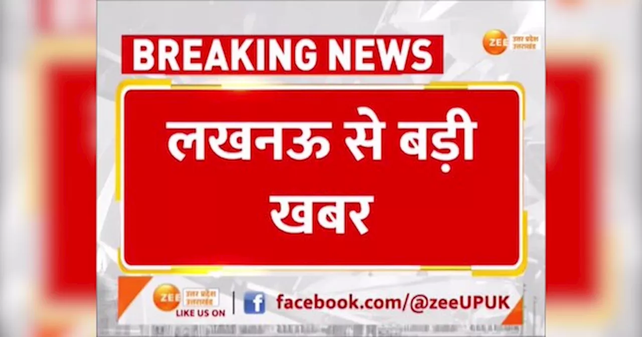 Lucknow Video: कथित BJP नेता मनोज सिंह की दबंगई, थाने से गुर्गों को जबरदस्ती छुड़ाने का आरोप