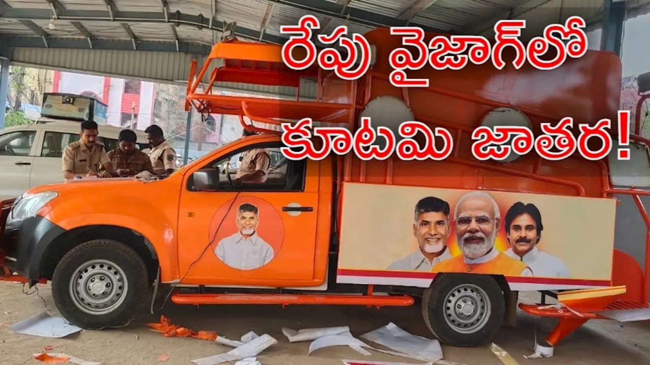 PM Modi Visit: విశాఖలో త్రిమూర్తుల రోడ్‌ షో.. ఒకే వాహనంపై ప్రధాని, సీఎం, డిప్యూటీ సీఎం