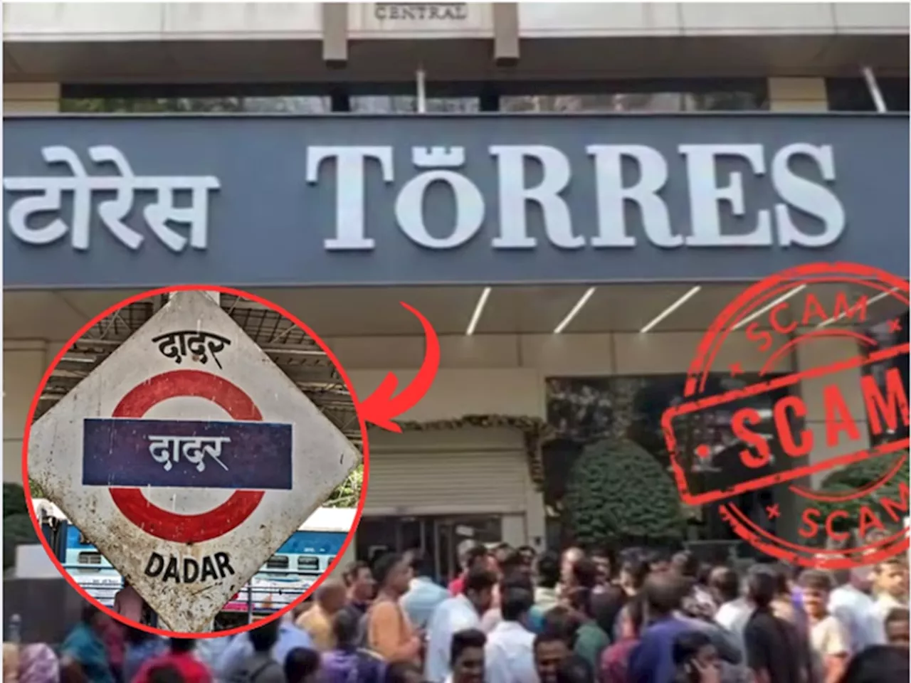 Torres Company Scam: कोट्यवधींच्या ऐवजासह फरार