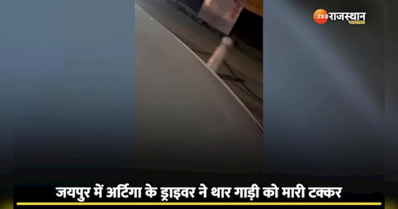 Viral Video: युवक को बोनट पर पटककर 100 किमी के रफ्तार से कमिश्नर का ड्राइवर घुमाता रहा गाड़ी, देखें वीडियो