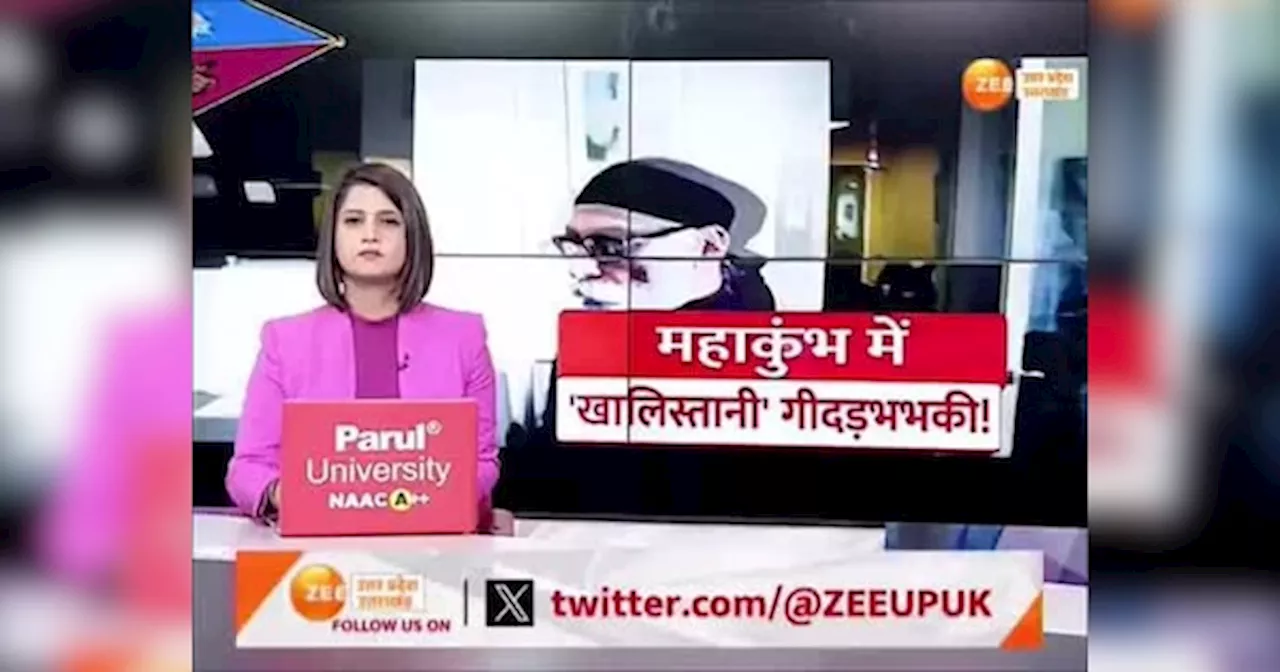 Watch Video: महाकुंभ को लेकर खालिस्तानियों की नई धमकी, आतंकी पन्नू ने जारी किया वीडियो