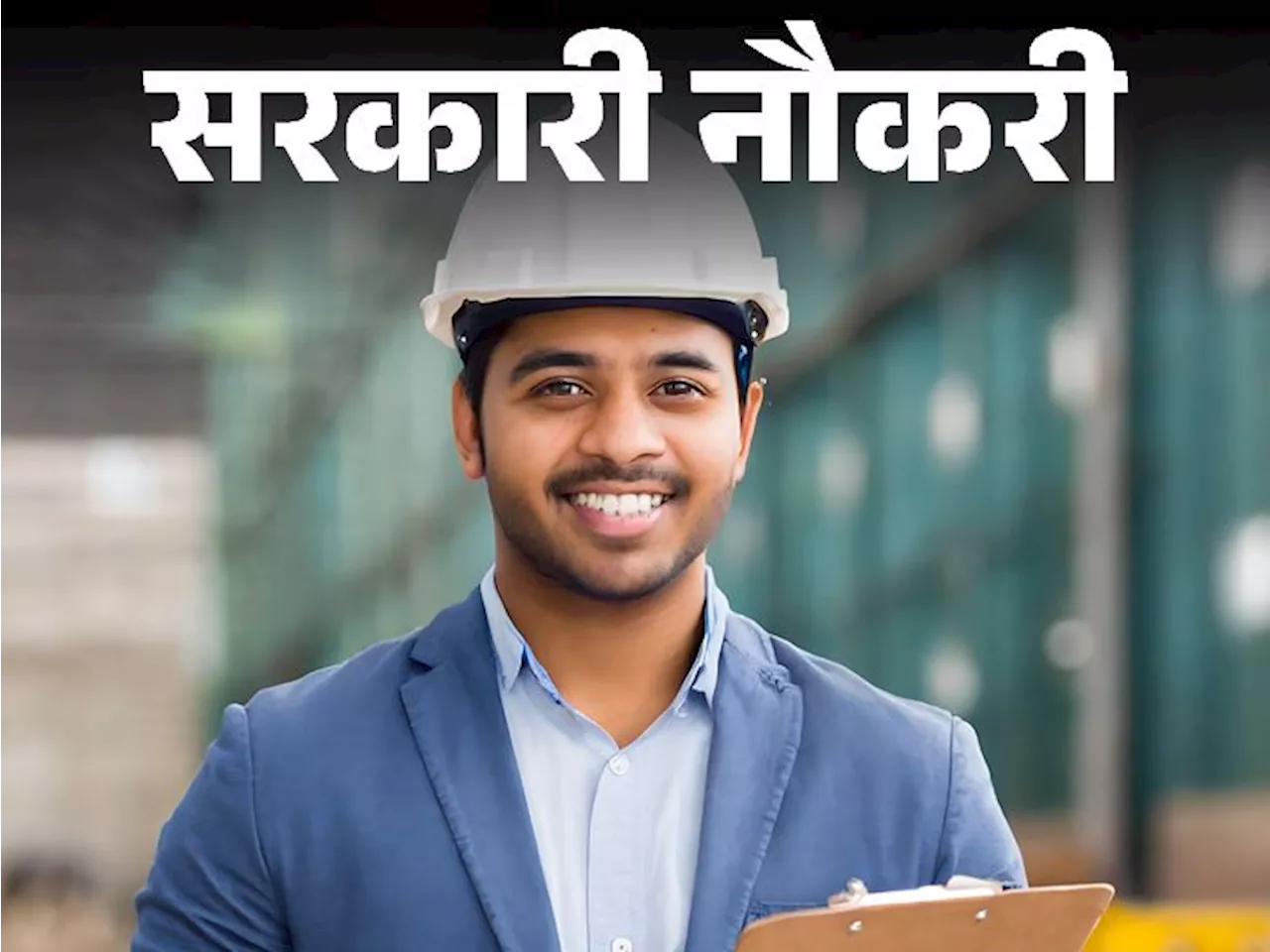 NALCO में 518 पदों पर भर्ती