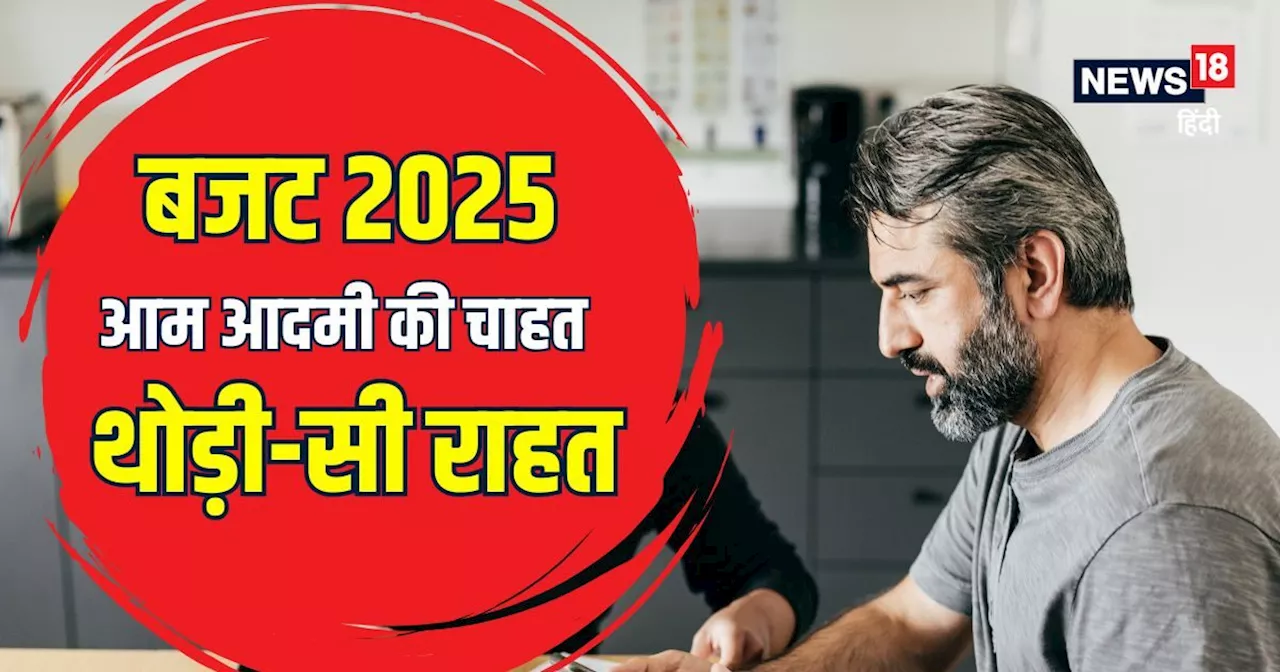 भारतीय बजट 2023: टैक्स छूट और बचत स्कीम में बदलाव की उम्मीदें