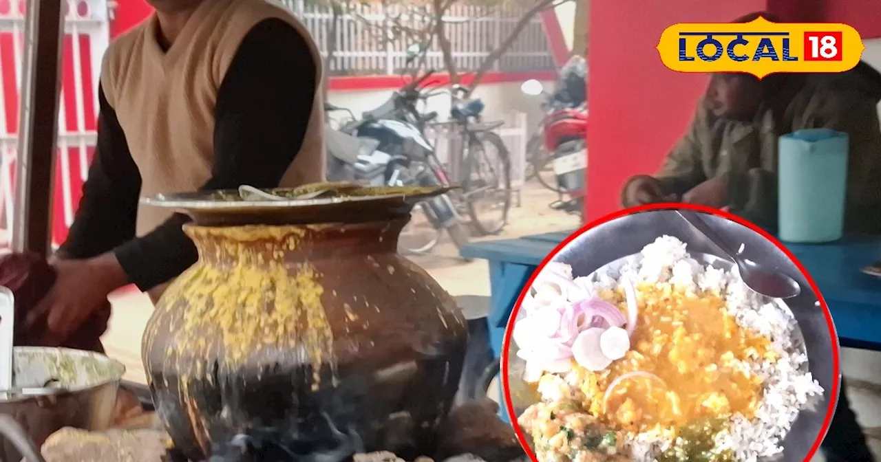 मिट्टी की हांडी में बने दाल-चावल का स्वाद, सिर्फ ₹30 में!