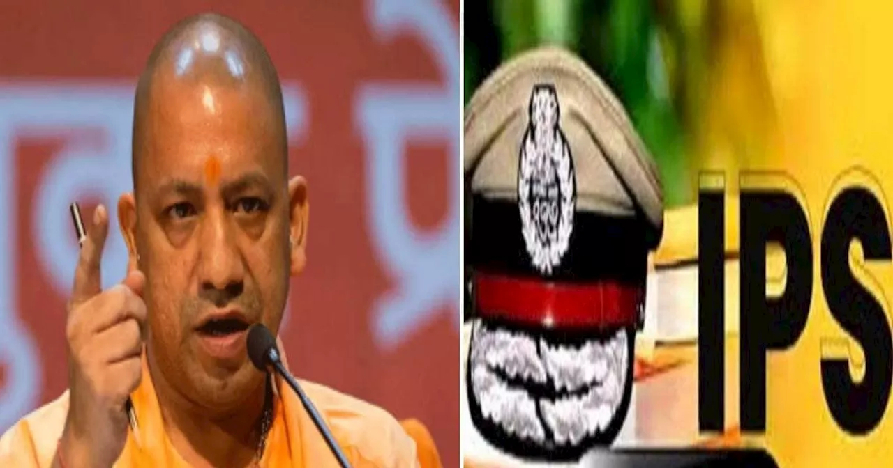 यूपी सरकार ने 16 IPS अफसरों का किया तबादला