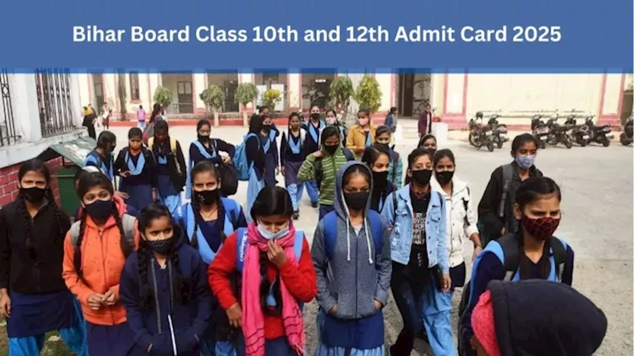 Bihar Board Admit Card 2025: बिहार बोर्ड 10वीं और 12वीं कक्षा के एडमिट कार्ड आज कर सकता है जारी, पढ़ें डिटेल