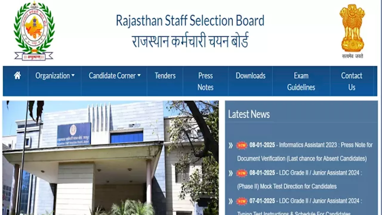 RSSB: राजस्थान अकाउंट एवं जूनियर टेक्निकल असिस्टेंट पदों पर आवेदन आज से स्टार्ट, पात्रता सहित पूरी डिटेल यहां से करें चेक