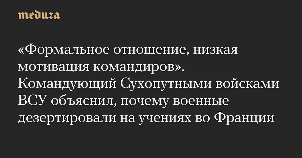 155-я бригада ВСУ: Проблемы с комплектованием и мотивацией личного состава