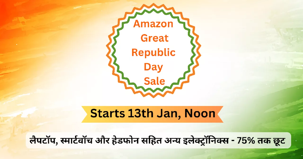 Amazon Great Republic Day Sale 2025: बंपर ऑफर पर Laptops, Smartwatches, और More!