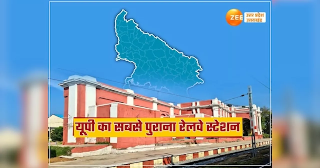 उत्तर प्रदेश का कानपुर सेंट्रल: देश का चौथा सबसे पुराना रेलवे स्टेशन