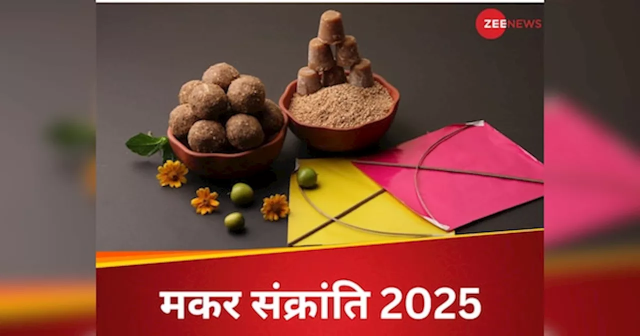 मकर संक्रांति 2025: दान का विशेष धार्मिक महत्व