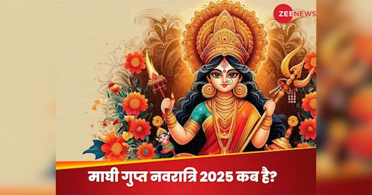 माघ गुप्त नवरात्रि 2025: तिथि, मुहूर्त और महत्व