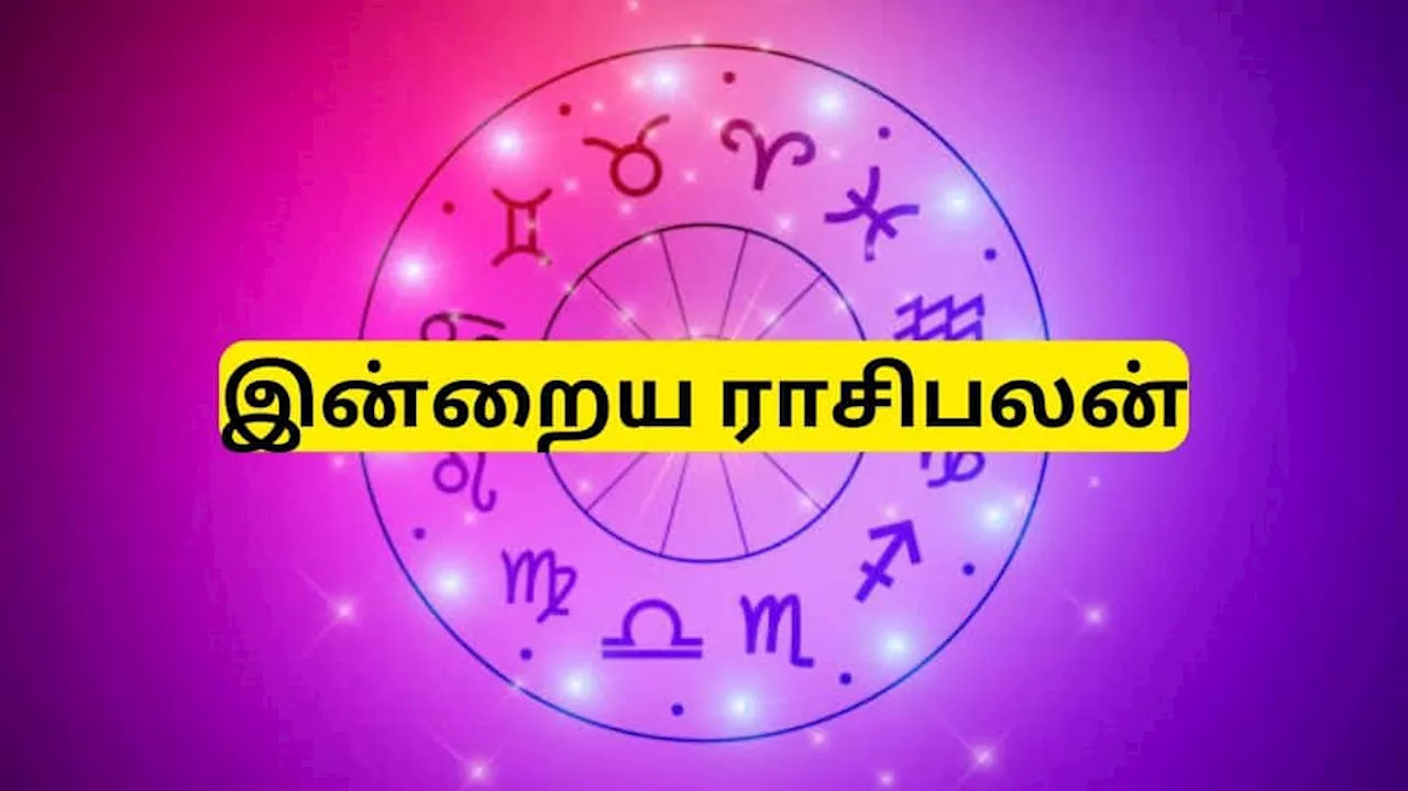 இன்றைய ராசிபலன் ஜனவரி 8 ஆம் தேதி