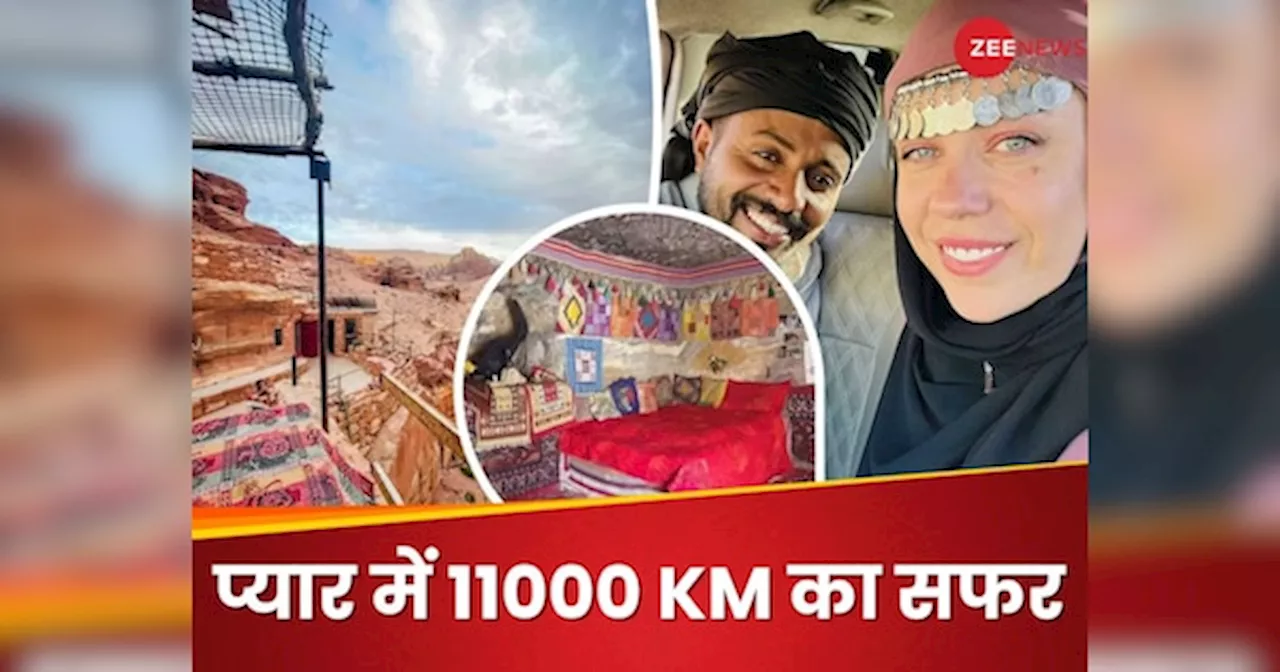 11000 KM दूर रहने वाले आदिवासी से प्यार, अमेरिकी लड़की ने घर छोड़ा