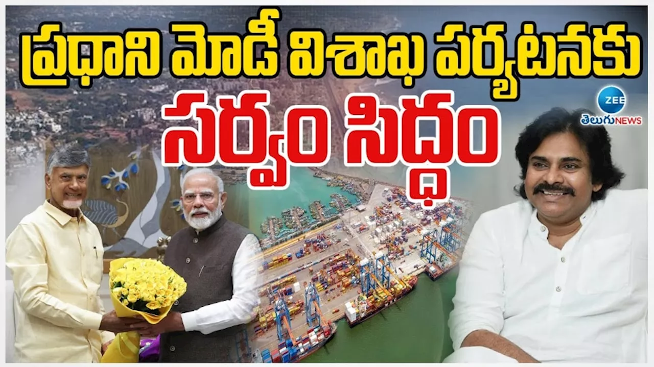 PM Modi's AP Tour: Vividh Projects to be Launched Virtually