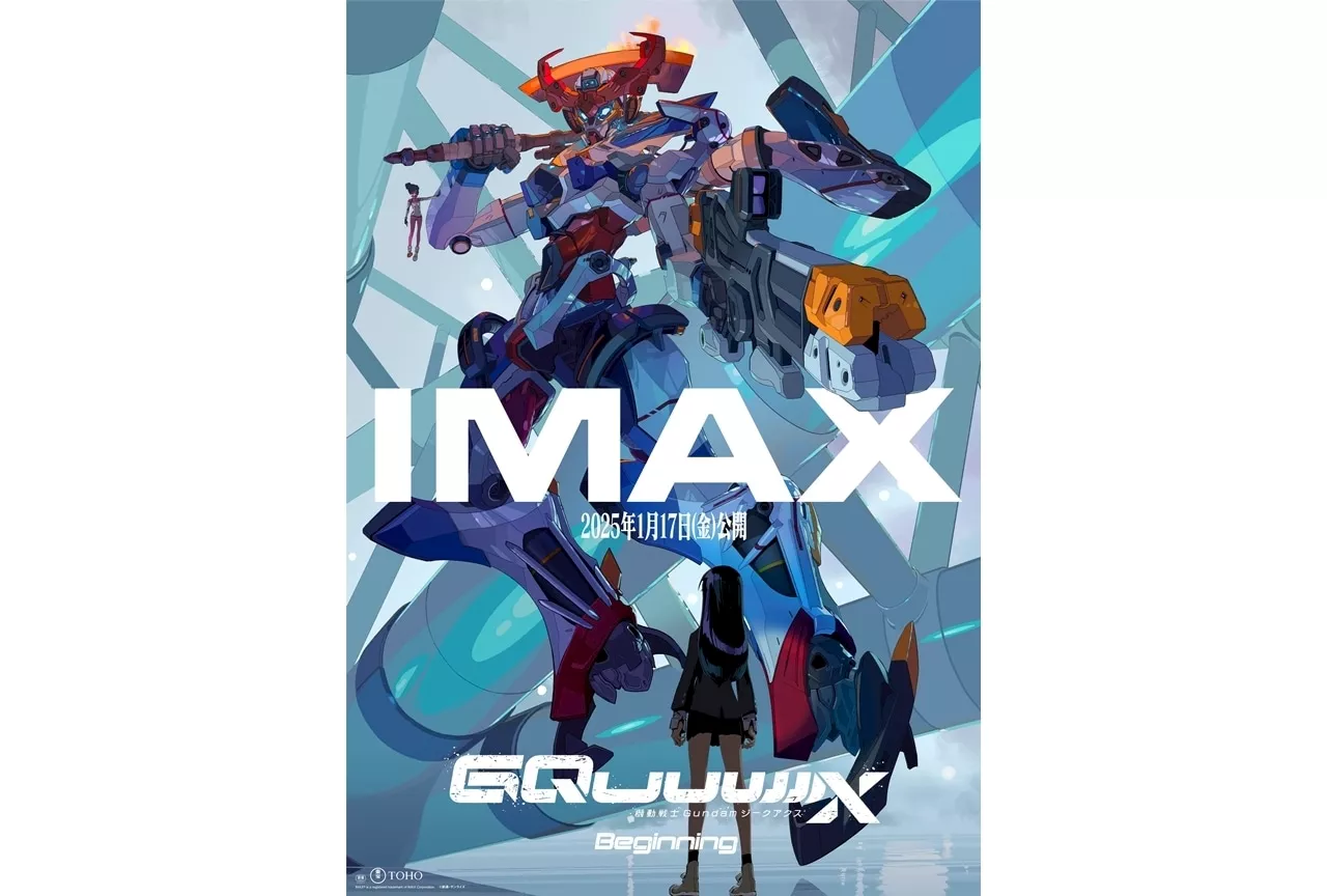 『ジークアクス -Beginning-』IMAX(R) エクスクルーシブビジュアルポスター公開