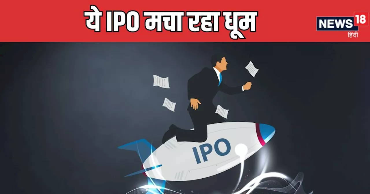 65% पहुंच गया GMP, तगड़े फायदे का इशारा, 183 गुना लग गया IPO पर दांव